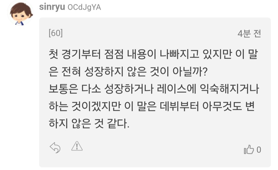 경마, 말딸)이번주 봇치 자마 성적_8.png
