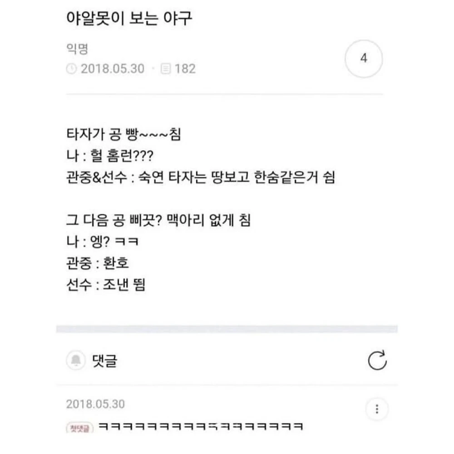 야알못의 질문들.jpg_7.webp