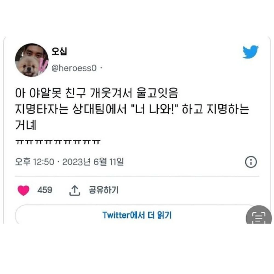 야알못의 질문들.jpg_9.webp