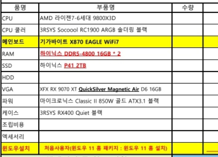 컴퓨터 사고 집 와서 설치함 ㄷㄷㄷㄷ 힘들었다_6.png