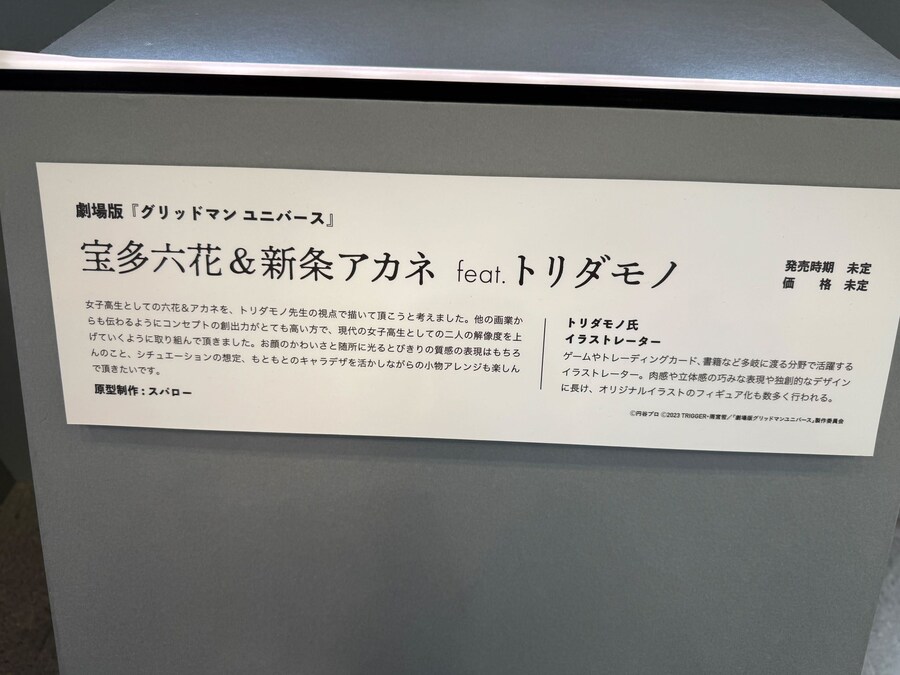 [굿스마일] 디자이너 saitom씨 일러스트의 피규어들 전시 이미지_22.jpg