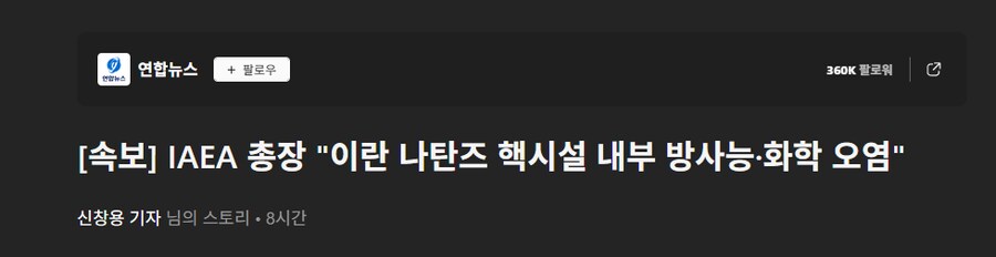 [속보] 이란 멜트 다운 (?)_1.png