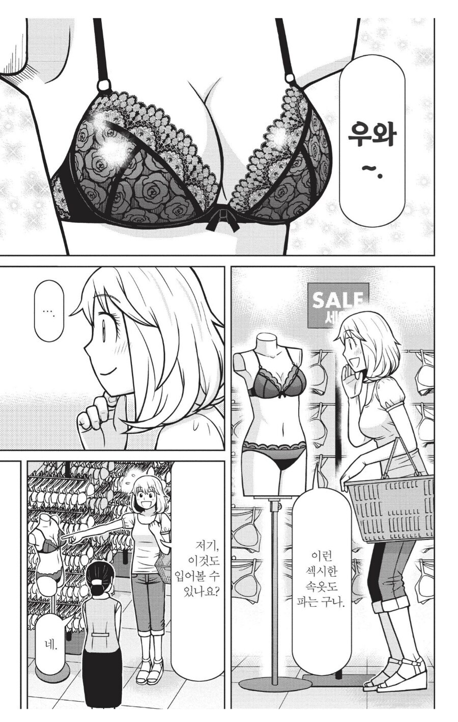 승부 속옷을 입다_1.jpg
