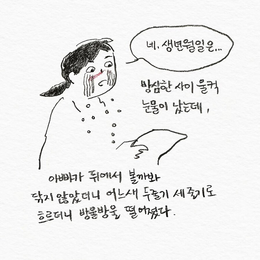 아버지가 파킨슨병에 걸린 것 같다고 말씀하시는.manhwa_12.jpg