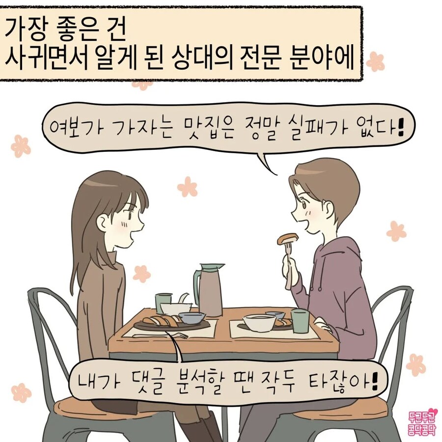 여친이랑 커플여행 갈 때 꿀팁_5.jpg