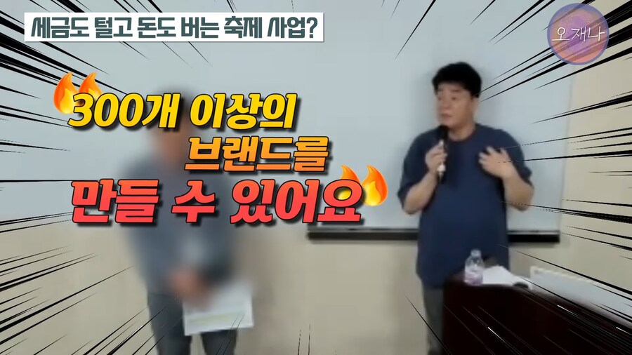백종원: 지역축제는 돈을 벌 수 있는 기회가 아니다_4.png
