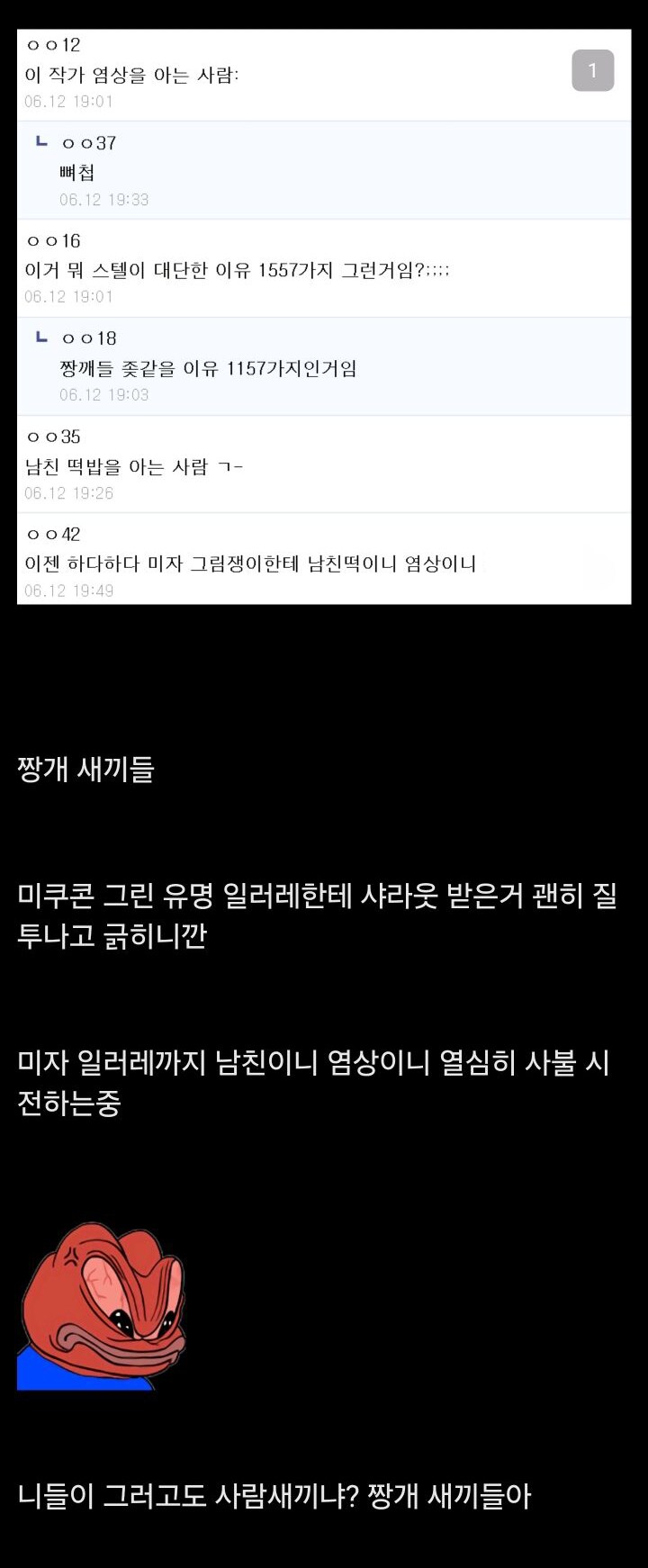 어제 이파리 만행 본것중에 제일 최신이었던거_2.png