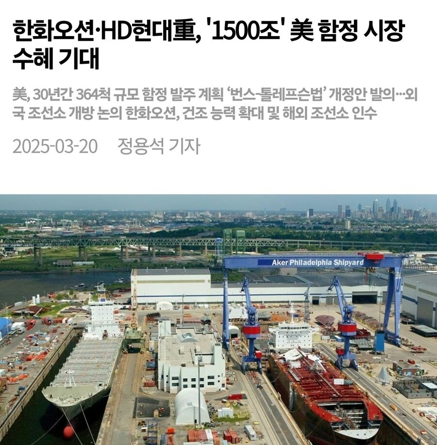 트럼프 일본제철 US 스틸 인수 승인