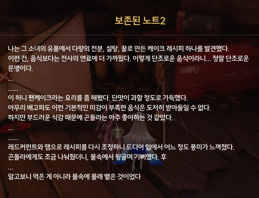명조)스포) 