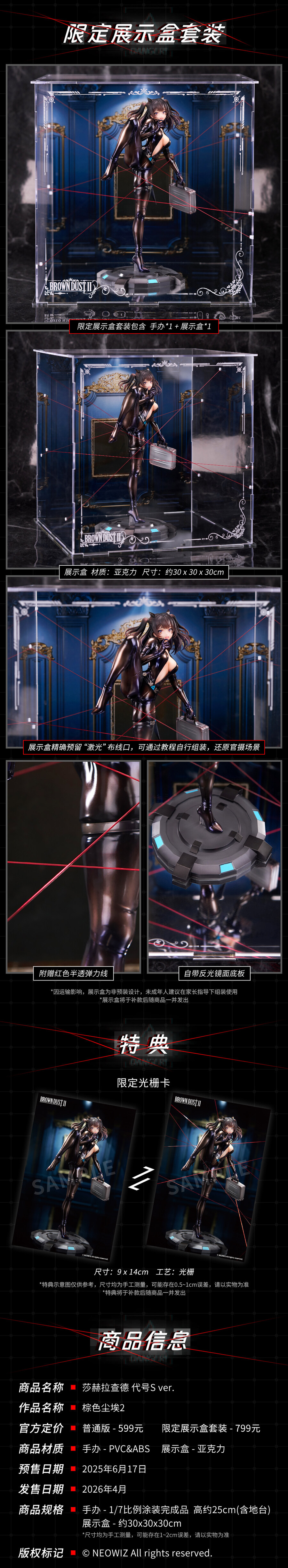 [APEX] 브라운 더스트2 - 세헤라자드 : 코드네임S ver._2.jpg
