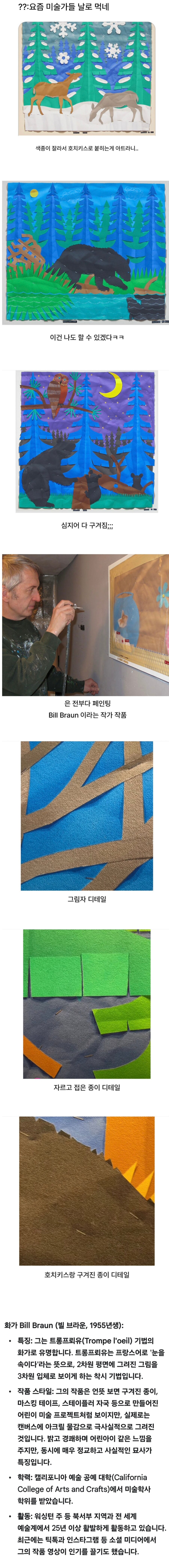 스테이플러로 색종이 찝어서 만든 아트_1.jpg