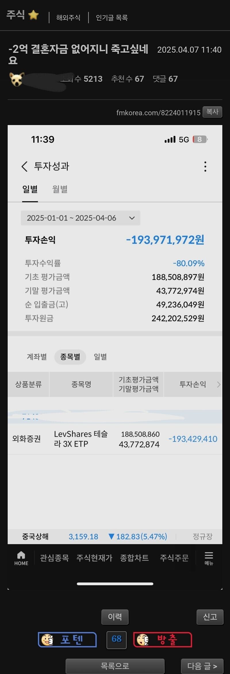 머스크를 믿은자의 최후_1.jpg