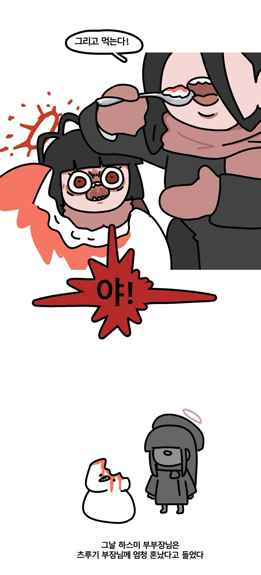 블루아카) 제정신 돌아오는 망가.manga_3.jpg
