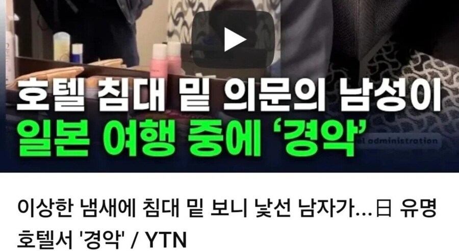 일본에서 난리 난 한국인 호텔 리뷰_2.jpg