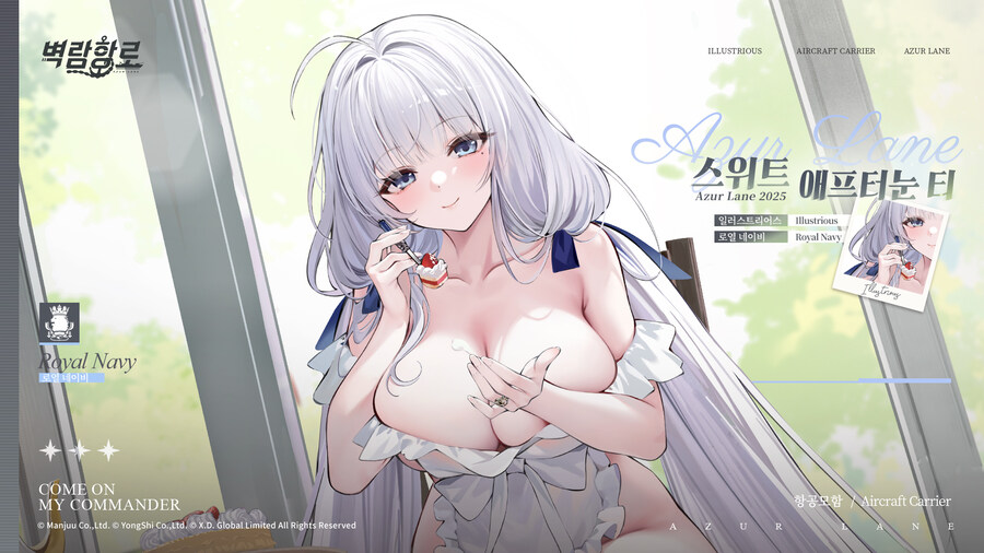 한) 신규 서약 스킨 소개 - 일러스트리어스 「스위트 애프터눈 티」_2.jpg