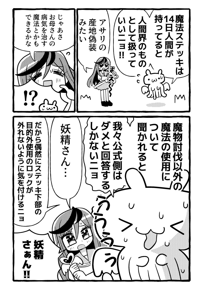 합법과 불법사이 마법소녀_2.png