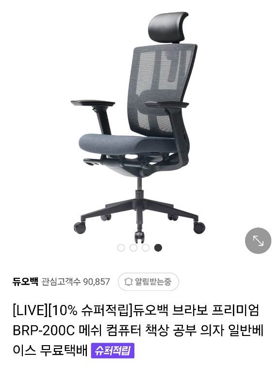 의자) 의자 보러 강남에서 12시간 있었는데 또 고민됨_1.png