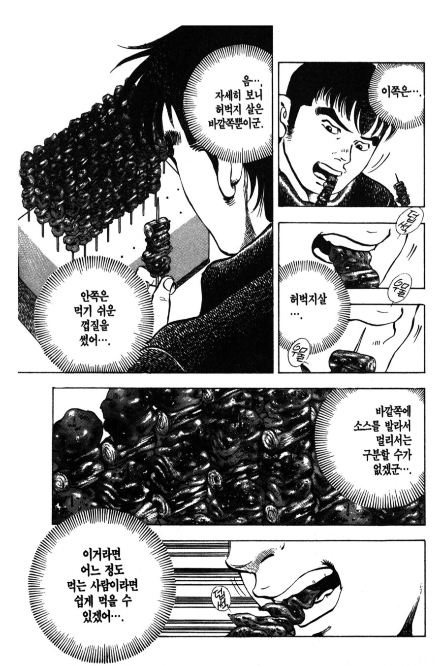 WWE를 하는 축제에 와서 UFC를 생각했던 주인공_1.png