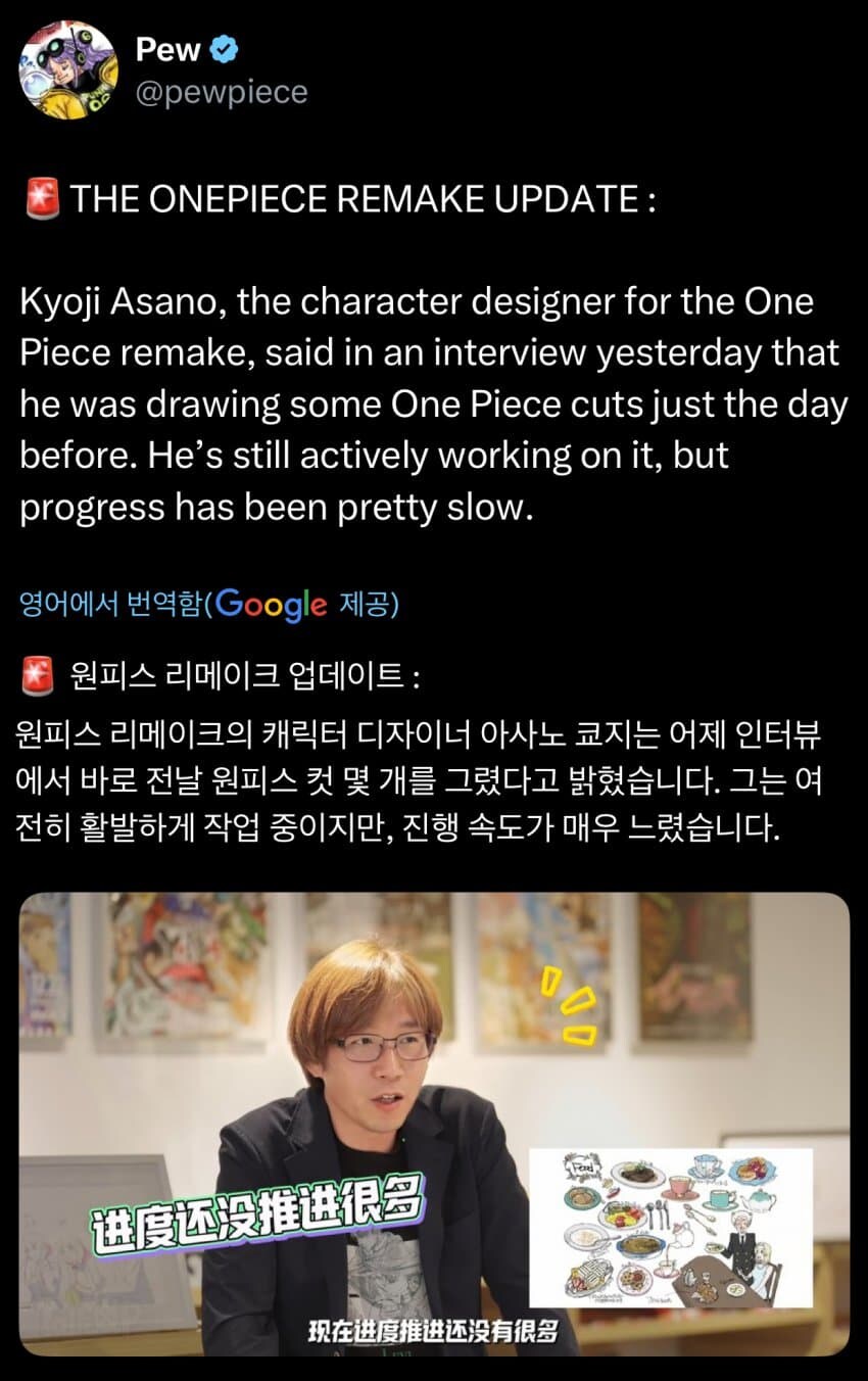 원피스) 애니 리메이크 제작 근황_1.jpg