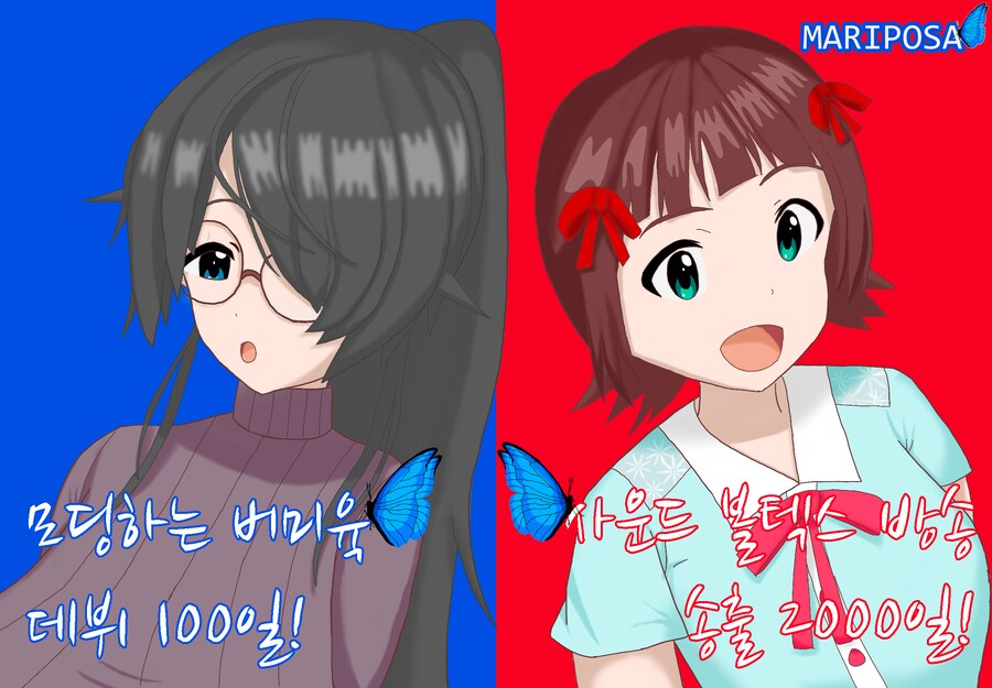 재업) 버미육 데뷔 100일+오락실 방송 2000일 기념 그림 그림_1.png