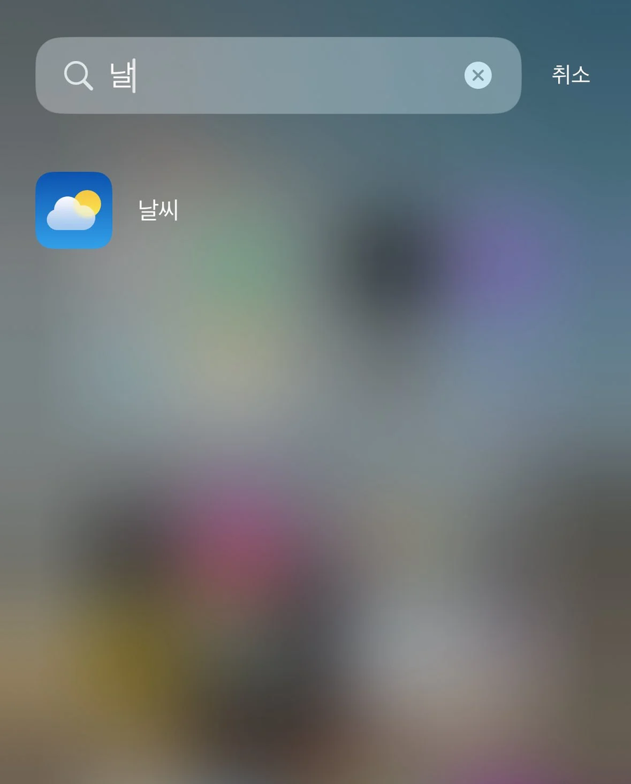 갤럭시 유저는 모르는 아이폰의 우월한 검색기능_1.webp