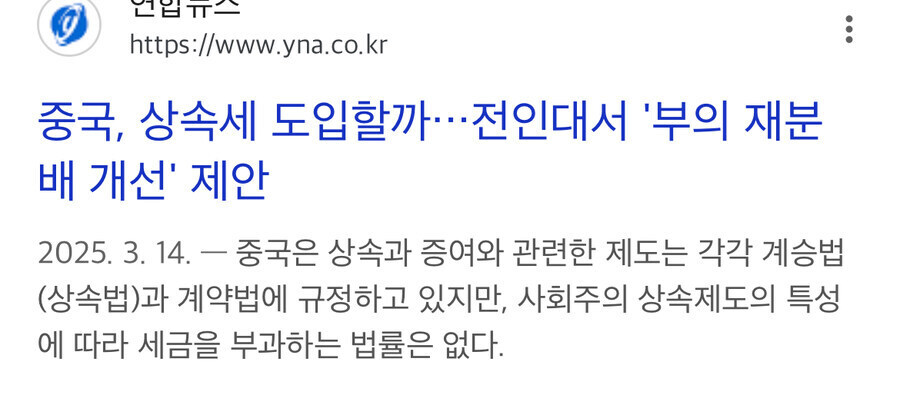 재산세, 증여세’나 ‘상속세’ 전부 없는 국가.jpg_2.jpg