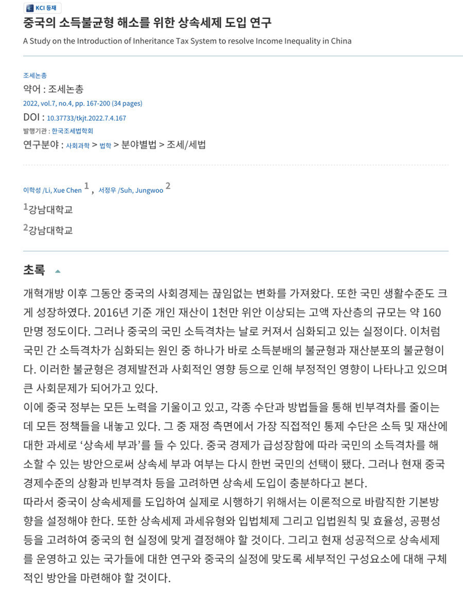 재산세, 증여세’나 ‘상속세’ 전부 없는 국가.jpg_3.jpg