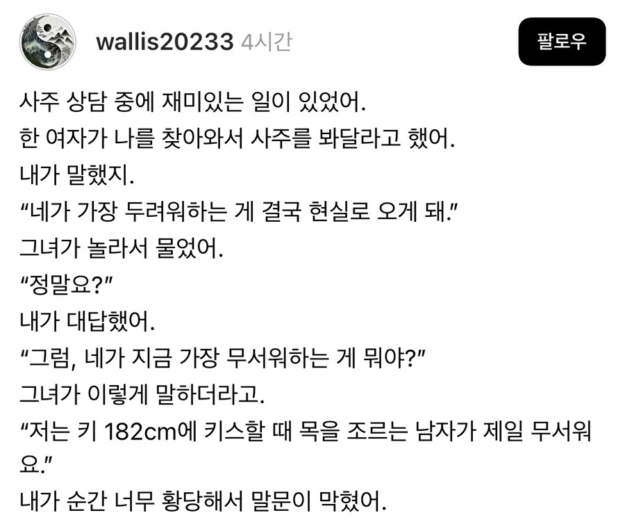뭣, 무서워하면 그게 진짜 일어난다고?.jpg_1.jpg