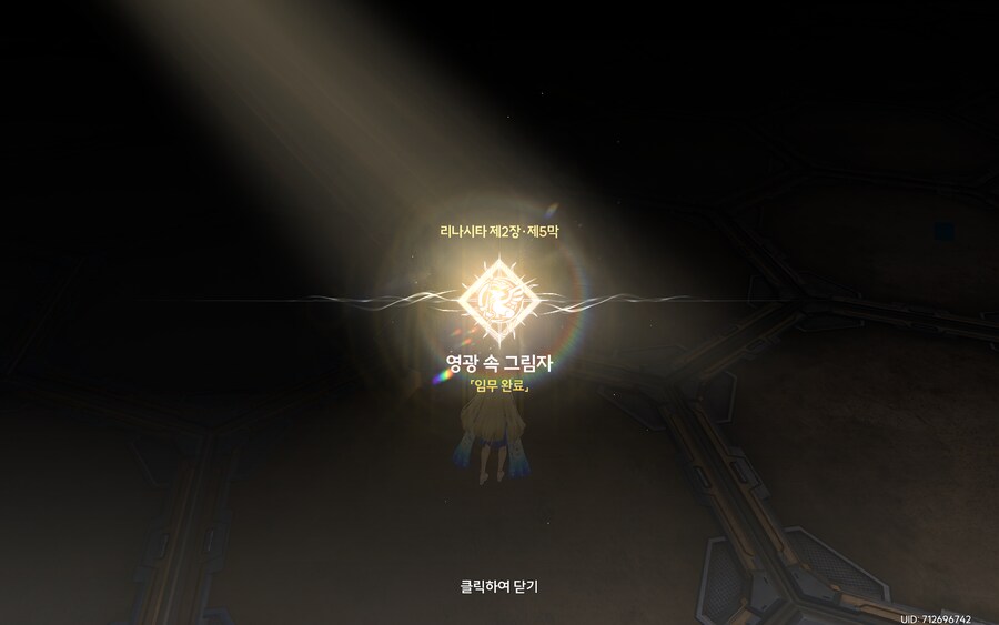 명조) 2장 5막 스토리 다 밈_1.png
