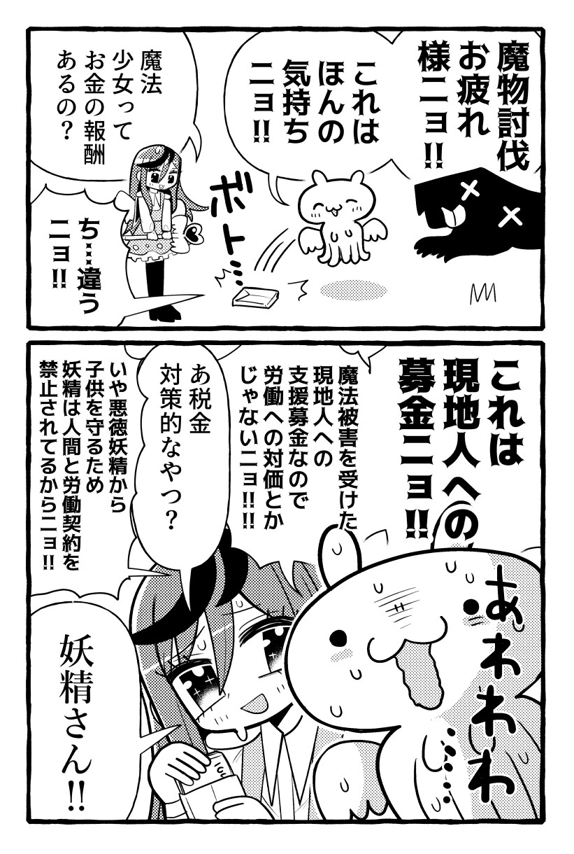합법과 불법사이 마법소녀_3.png