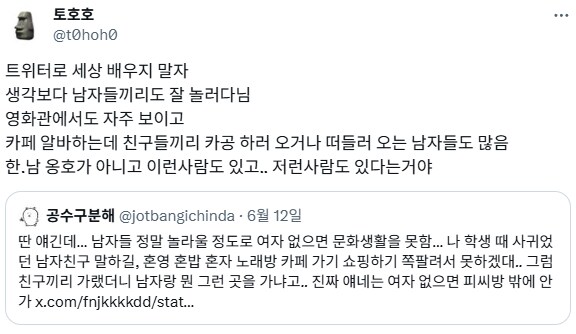 트위터로 세상 배우지 마라.jpg_1.png