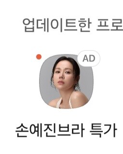 카톡 프로필 친구 누가 업뎃하면 위에 뜨잖음_1.jpg