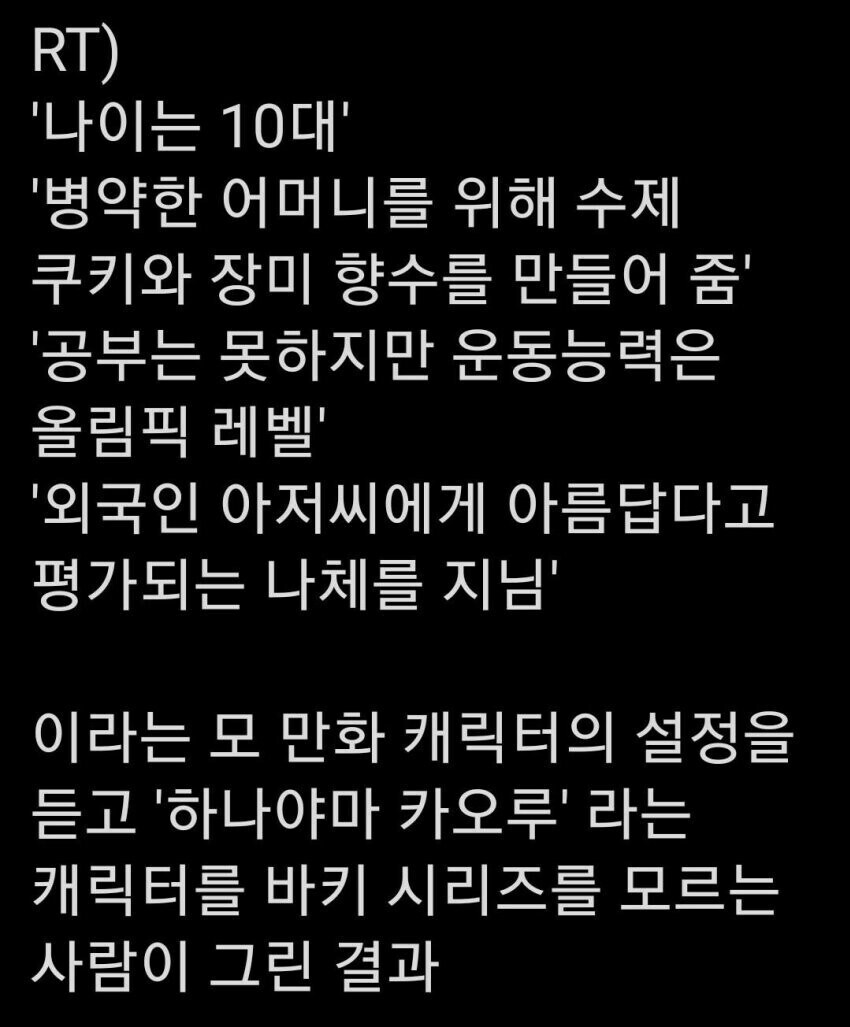 바키)모르는 사람이 이름, 설정만 보여주면 햇갈리는 캐릭터_1.jpg