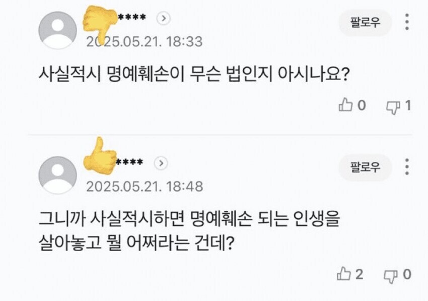 모 수영선수분 새 글 어이가 없네 ㅋㅋㅋㅋ_2.jpg