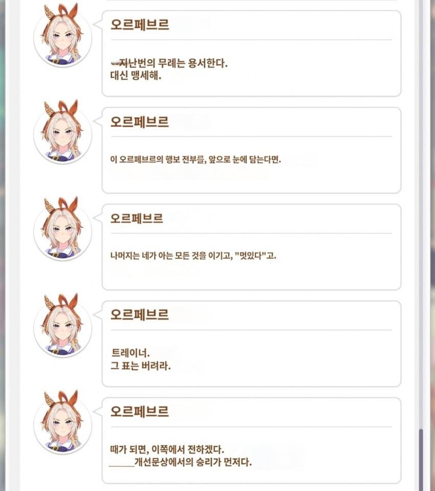 [말딸] 오르페브르의 온천여행권 반응_6.jpg
