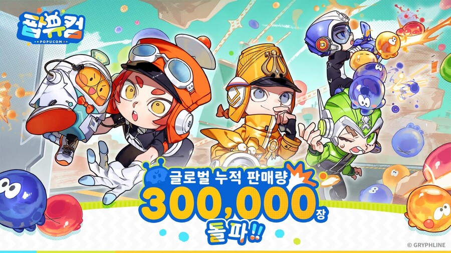 팝유컴 판매량 30만장 돌파 기념 일러스트_1.jpg