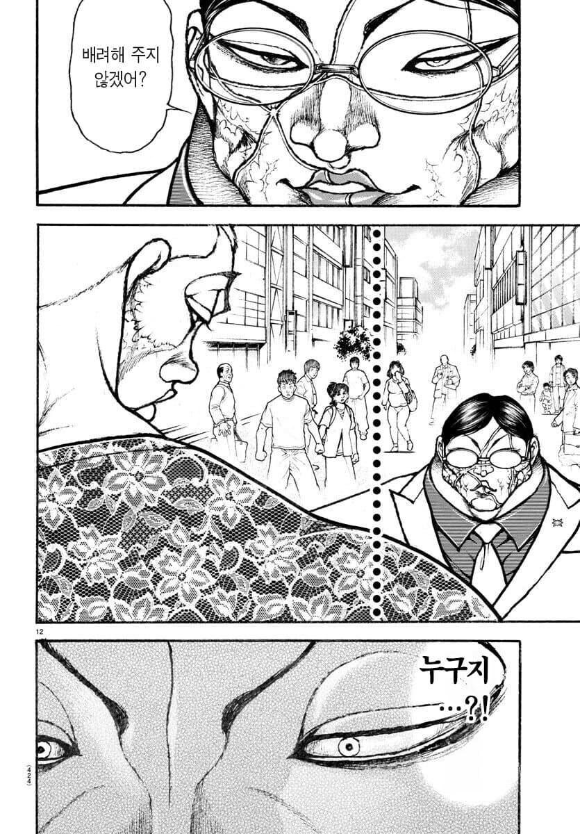 바키 라헨에서 놀랐던 것_2.jpg