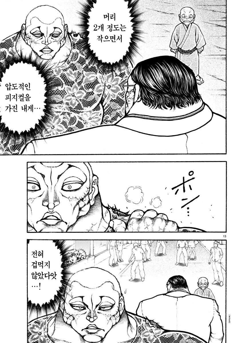 바키 라헨에서 놀랐던 것_3.jpg
