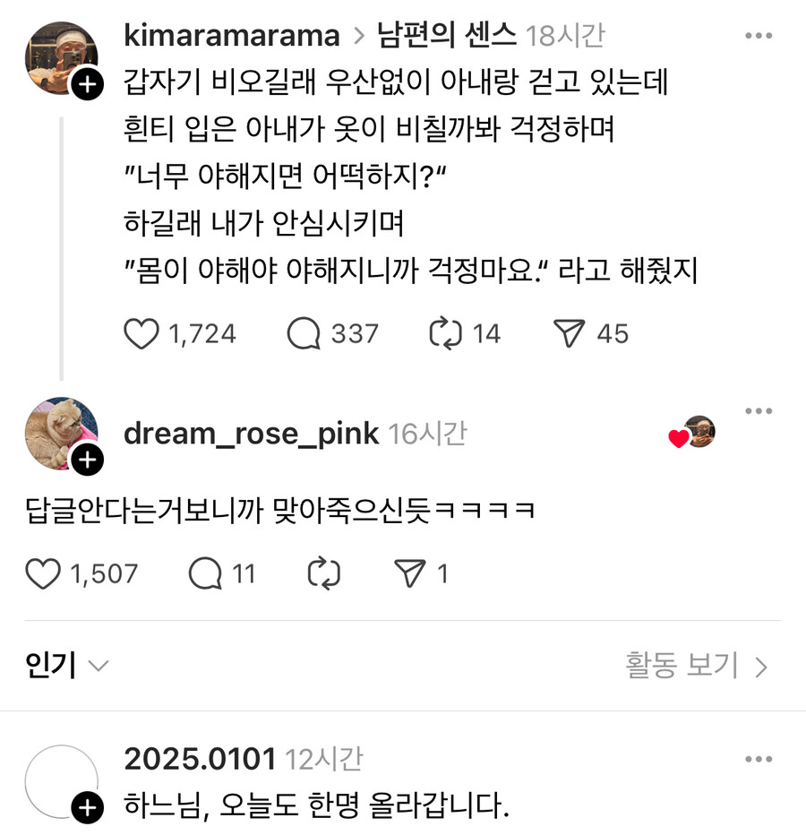 남편의 센스.jpg_1.jpg