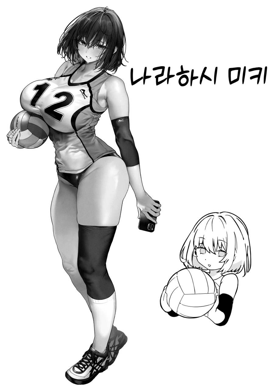 운동부 소녀를 좋아하는 작가_2.webp