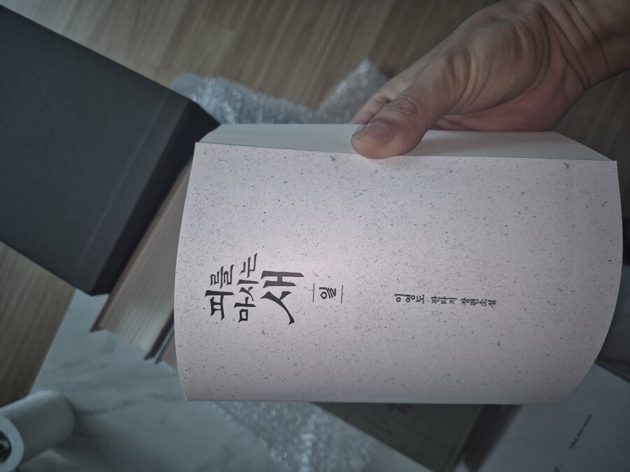 피를 마시는 새 20주년 한정판_13.jpg