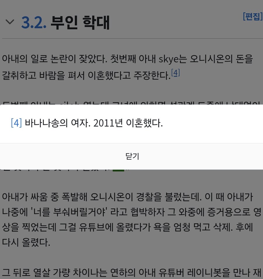 아임어바나나 부른 사람 근황_3.jpg