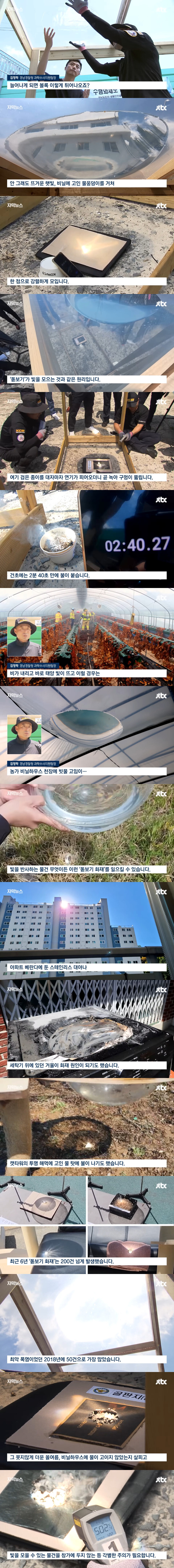 여름에 꽤 자주 발생한다는 화재 유형_1.jpg