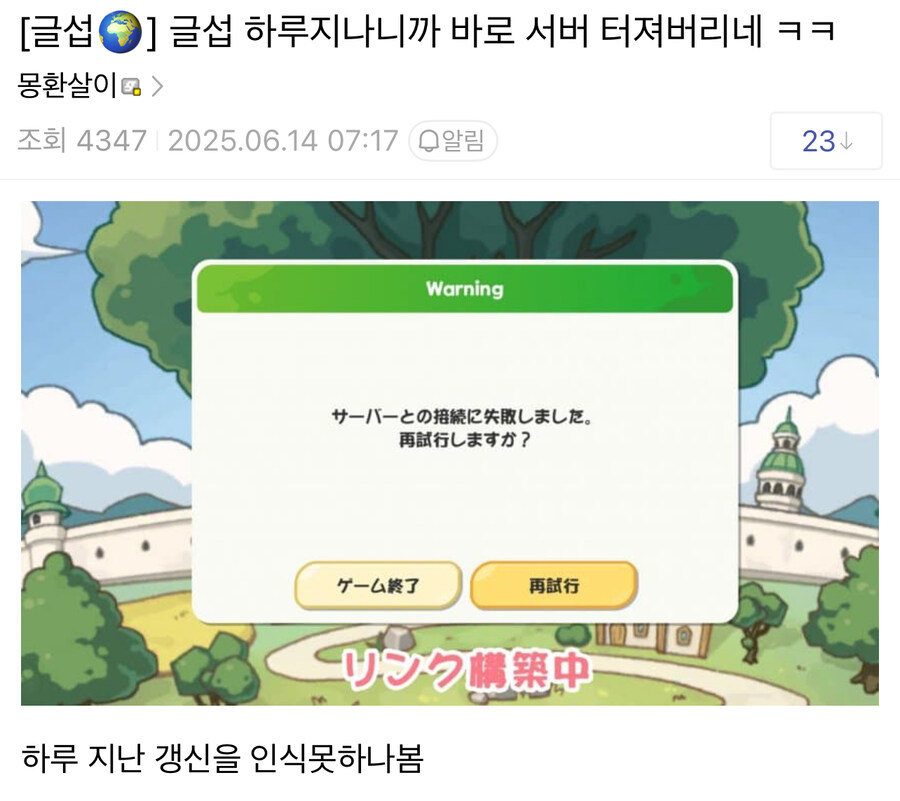 트릭컬) 지나칠 정도로 동일경험을 중시한 글섭 근황.jpg_1.jpg