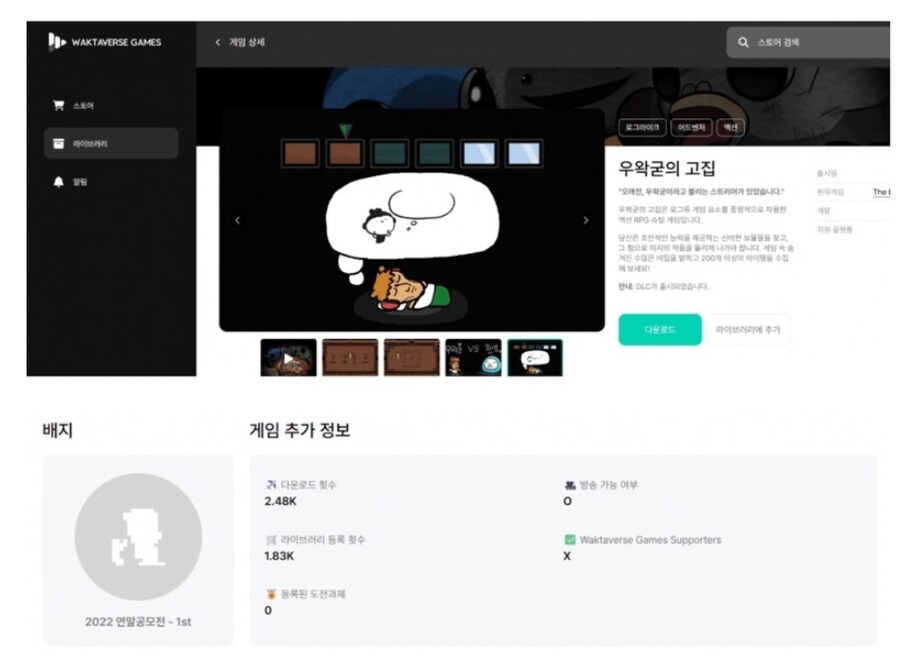 왁이작이 문제인 이유_7.png