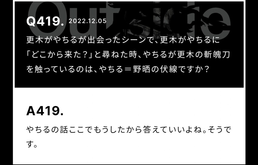 블리치 쿠보가 소울 소사이어티편부터 심어둔 복선_1.png