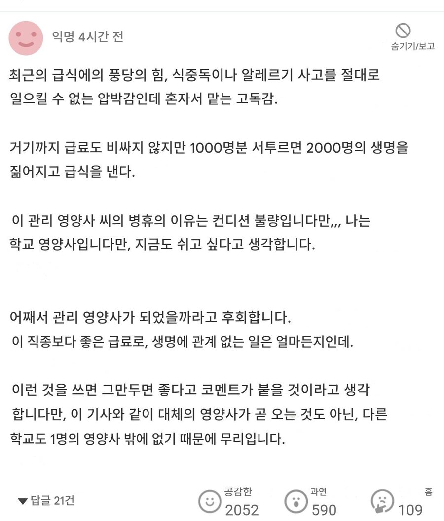 베글 일본 급식 이유가 밝혀짐_1.jpg