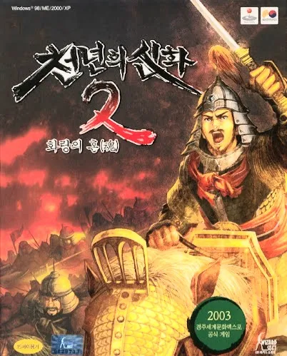 어린 나이에 정가 주고 구매해서 피눈물 흘린 게임 있음?_1.webp
