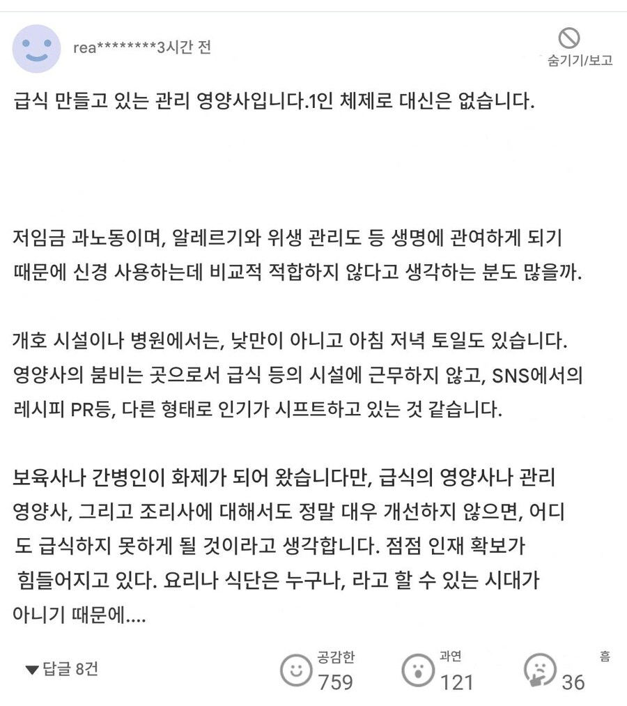 베글 일본 급식 이유가 밝혀짐_2.jpg