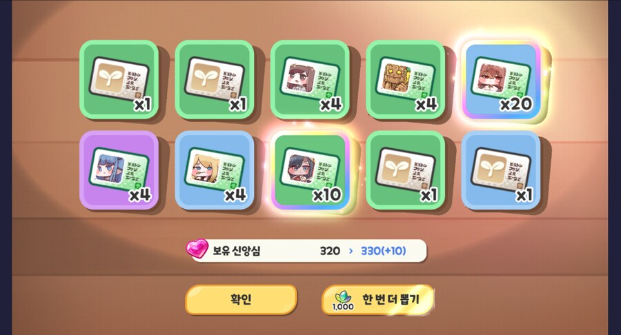 트릭컬)지금 수녀님 방송 토템 효과 끝내줌_1.png